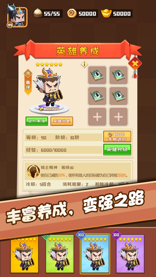 英雄弹弹弹ios版0