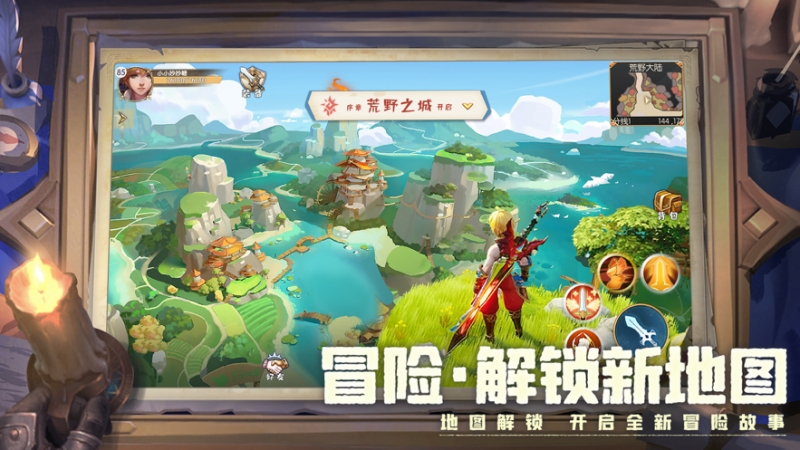 旷野新纪元ios版1