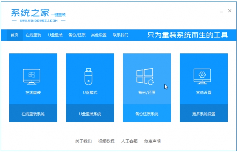win7极度精简系统如何安装