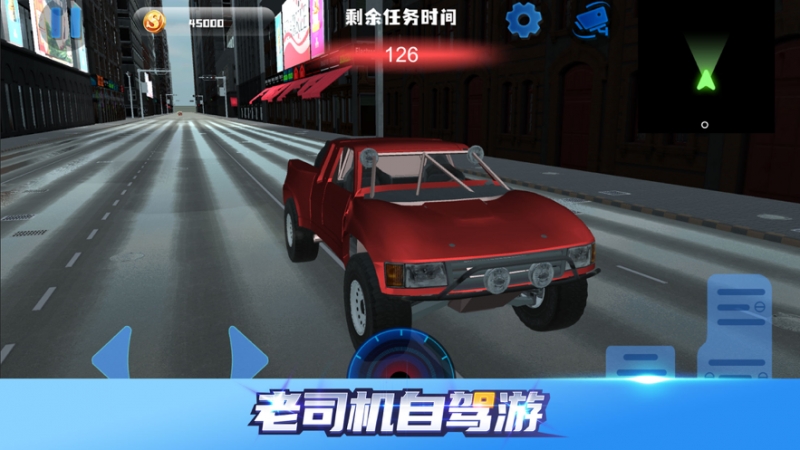 老司机自驾游ios版0