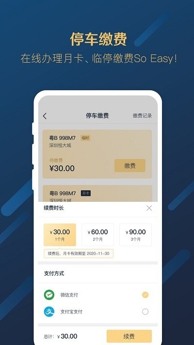星络社区app2