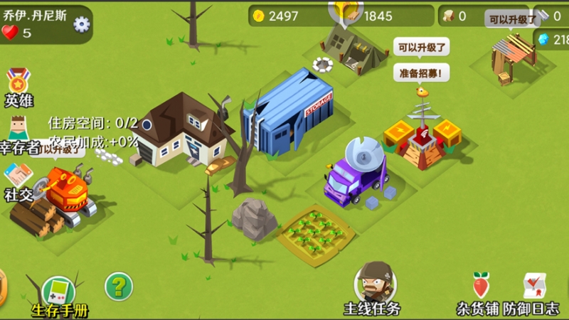 僵尸大陆2ios版1