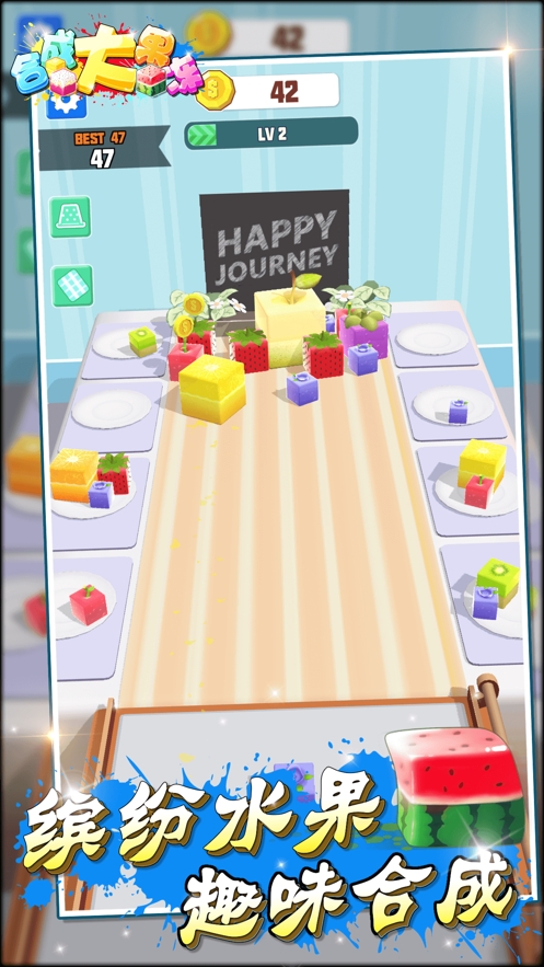 合成大果冻ios版0