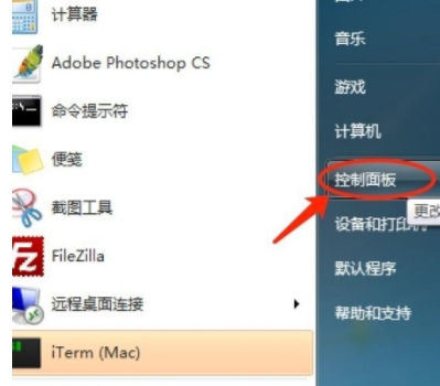 win7系统怎么更改语言及字体