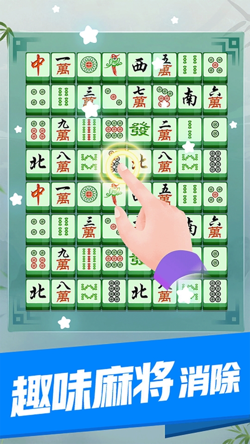 至尊消消消ios版3