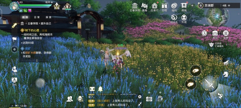 天谕手游翼之往事怎么完成