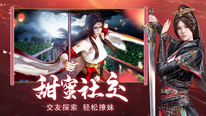 凡人修仙录ios版1