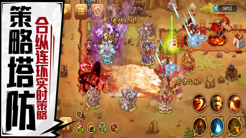 单机塔防游戏ios版1