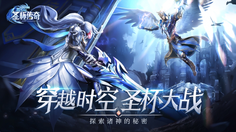 圣杯传奇:勇者传说ios版0