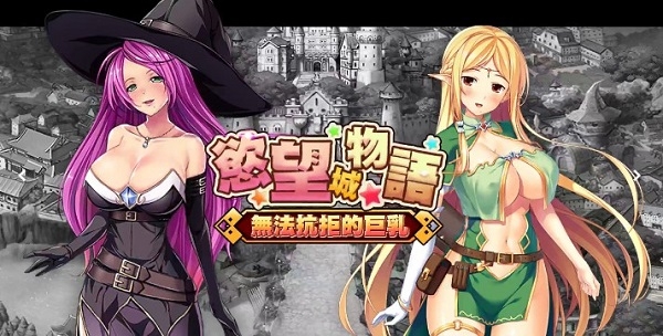 jggame欲望城物语0