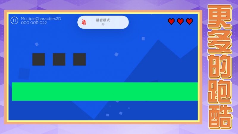 小猫玩方块:跑酷ios版2