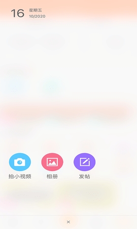爱莒县APP下载3