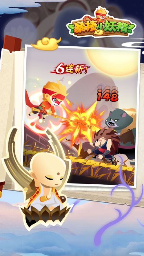 暴揍小妖精ios版2