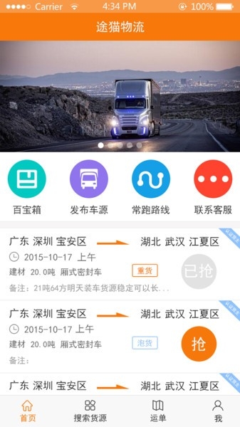 途猫司机端最新版2