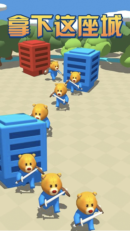 模拟城市争夺战ios版0