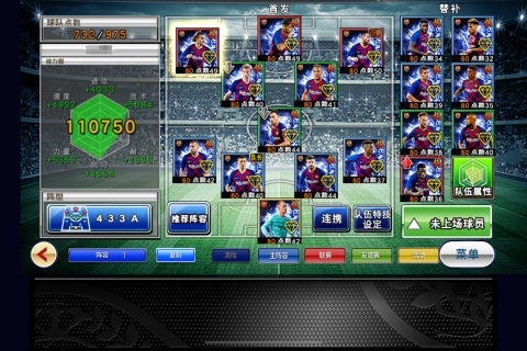 实况俱乐部九游版4