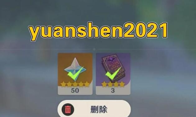 原神7.29兑换码分享