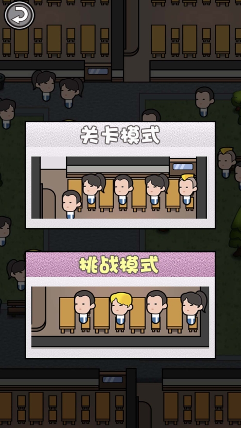 教导主任校园模拟ios版2