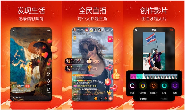 抖音火山版免费下载：能够上传自制影片的短视频平台