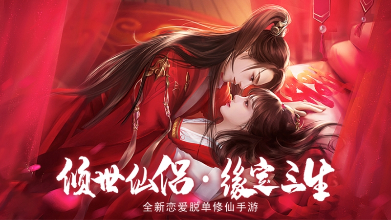 凡人修仙录ios版0