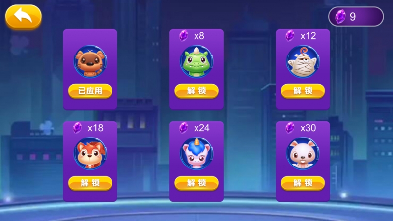 光明的道路ios版1