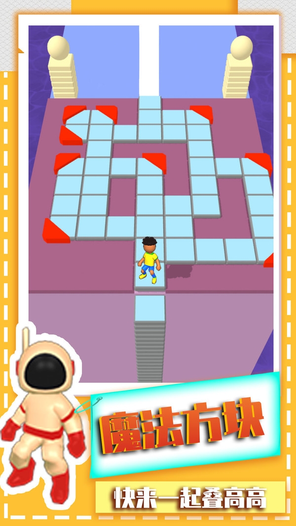 方块浪起来0