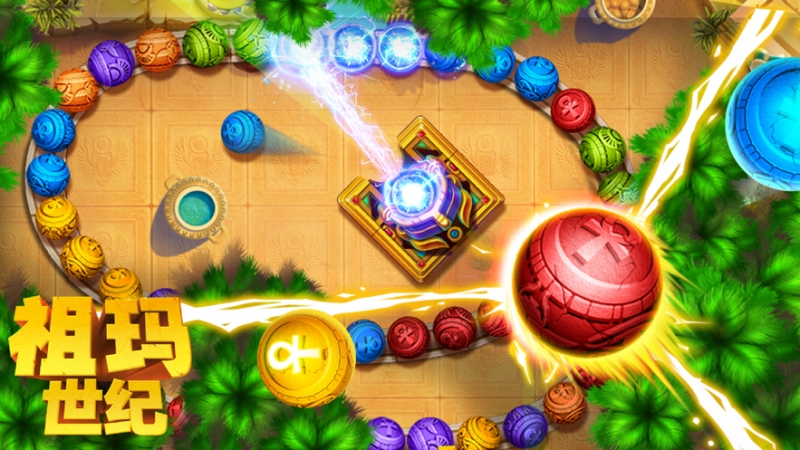 祖玛世纪:经典复古弹珠消除ios版2