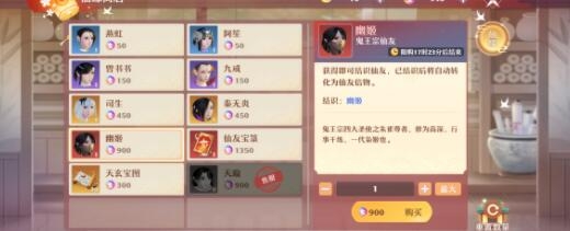 梦幻新诛仙紫色珍品伙伴选择建议