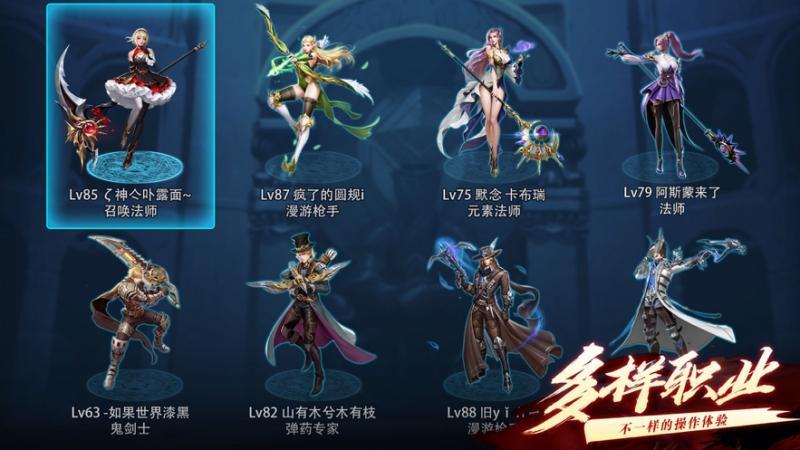 地下城激斗ios版4