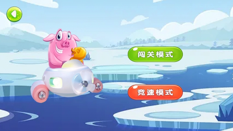 单机版竞速滑雪ios版1