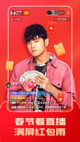 快手2021红包版2