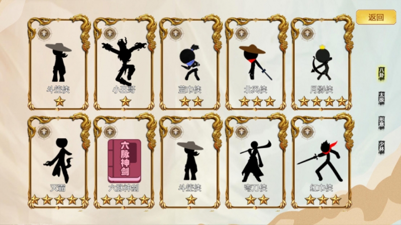 剑侠江湖情缘ios版3