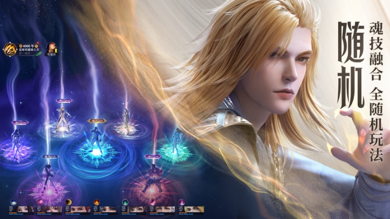 斗罗大陆:魂师对决ios版2