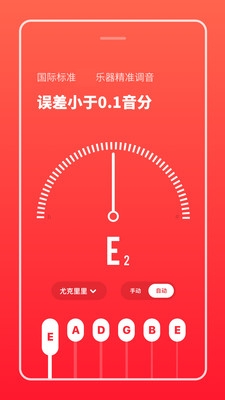 多功能节拍器免费版2