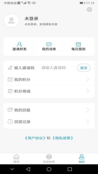 崂山融媒app1