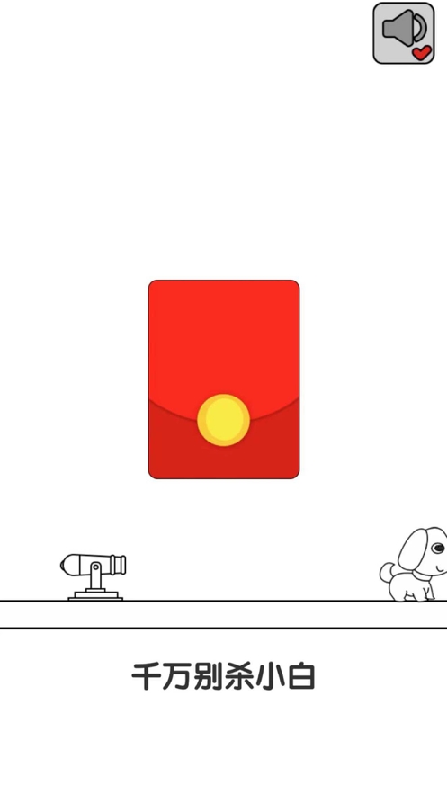 别碰小狗ios版0
