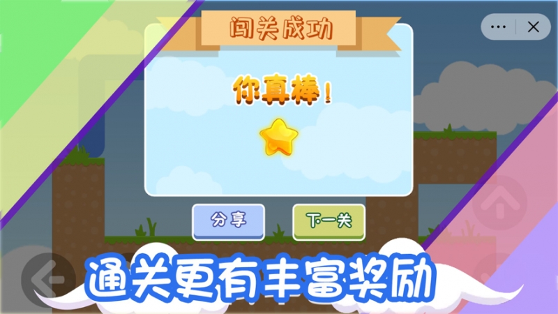 脑洞贪吃蛇ios版2