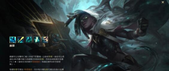 英雄联盟手游塞纳出装顺序详解