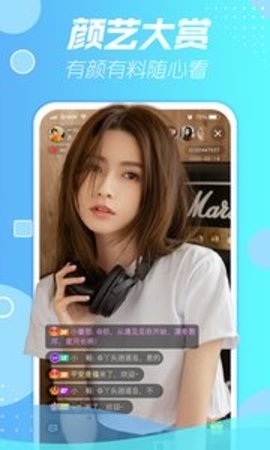 蜜声交友直播手机版3