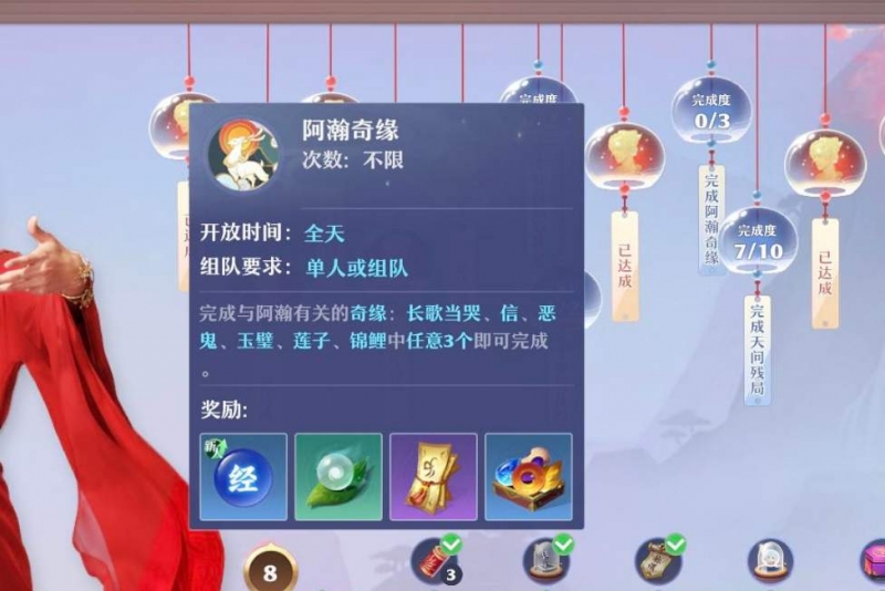 梦幻新诛仙神州远游怎么做