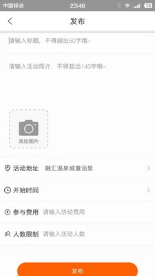 叽喳活动APP下载1