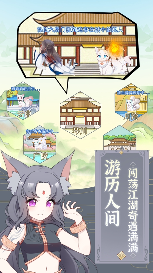 我要养狐妖ios版4