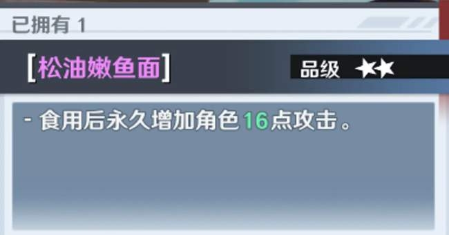 幻塔松油嫩鱼面怎么做