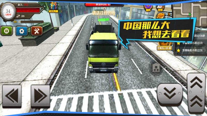 遨游中国模拟器2021ios版2