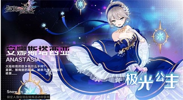 复苏的魔女官服和渠道服数据互通吗