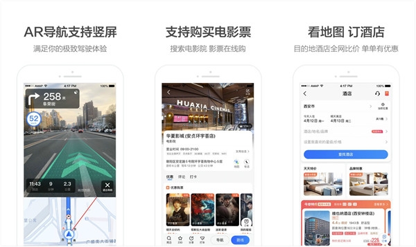 高德地图2021最新版下载导航手机版：支持组队位置共享的寻路软件