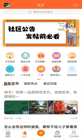 爱莒县APP下载2