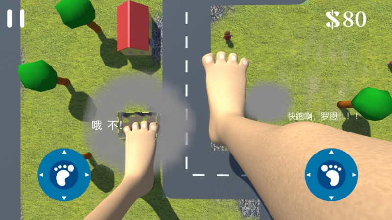 巨人模拟器ios版0