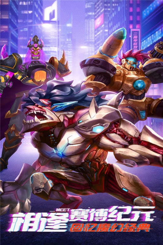 命运战歌九游版4