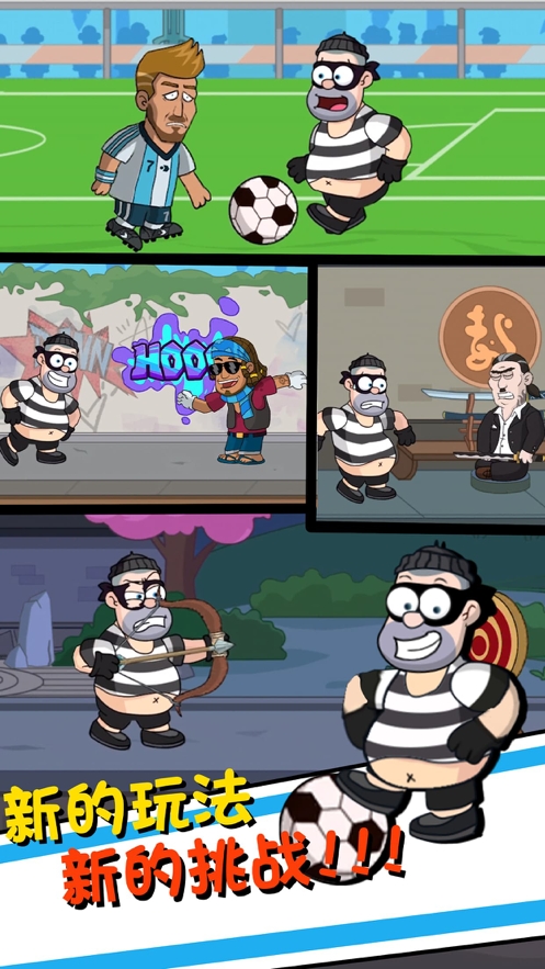 帮他逃跑4ios版1